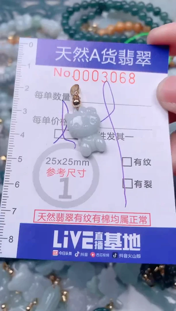 【闪购商品】翡翠挂件未镶嵌00003068