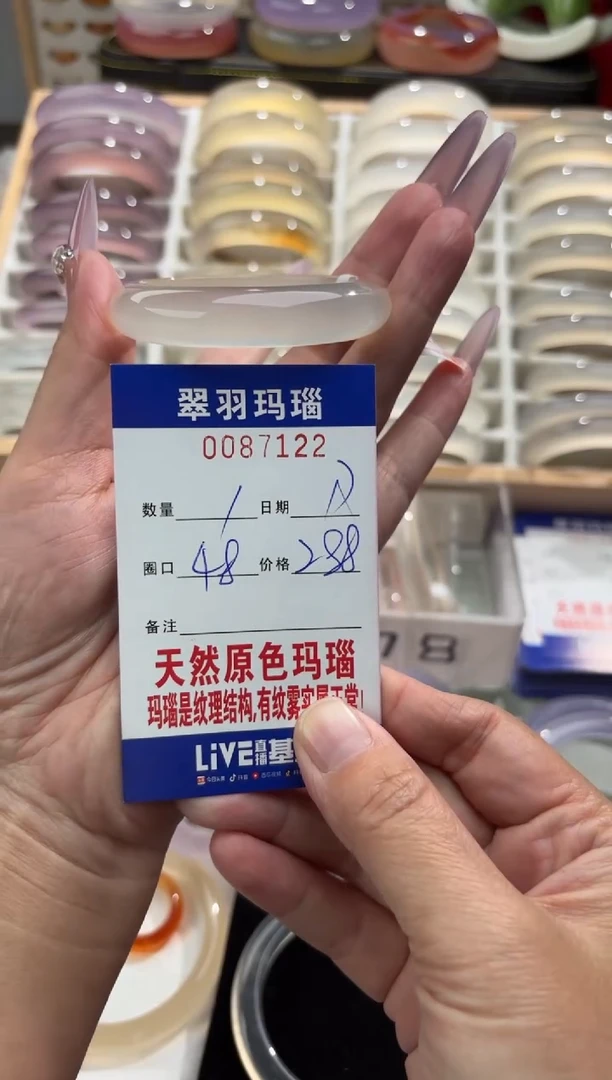 手镯玛瑙/玉髓未镶嵌0087122