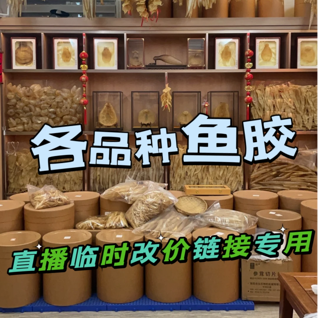 联兴港 此链接为改价链接1g-500g