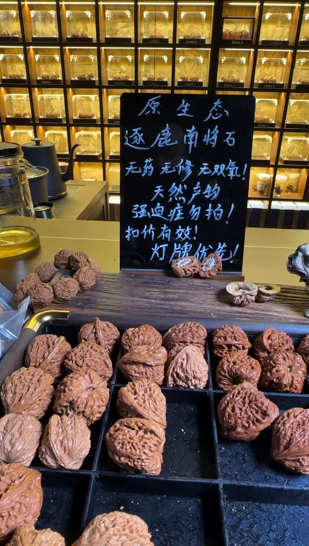 把件文玩核桃仪*6