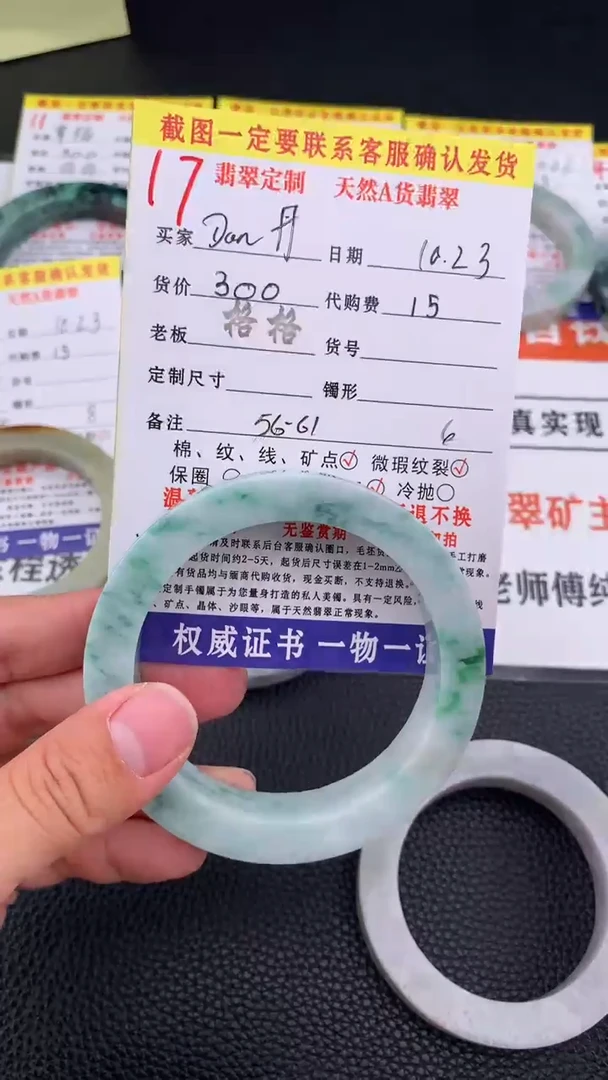 未镶嵌定制翡翠D****丹17#手镯定制链接