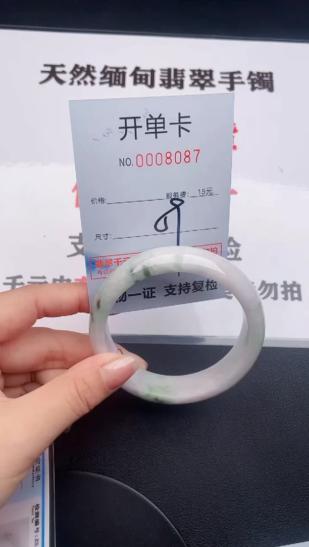未镶嵌手镯翡翠87