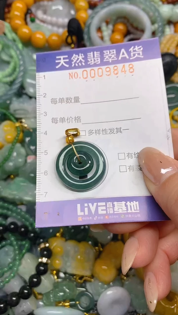 颈饰未镶嵌翡翠闪购0009848