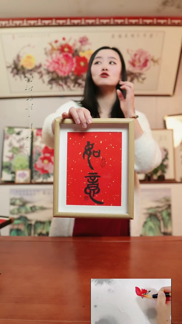 【闪购商品】书法如意～22*27厘米非实木摆台