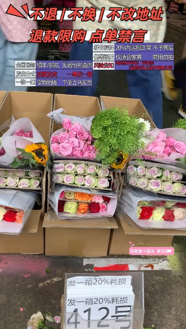 412号♥含20%耗损发一箱