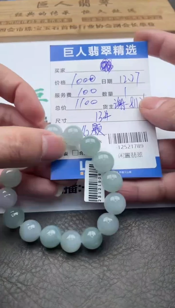 颈饰未镶嵌翡翠珠串多人-12521789