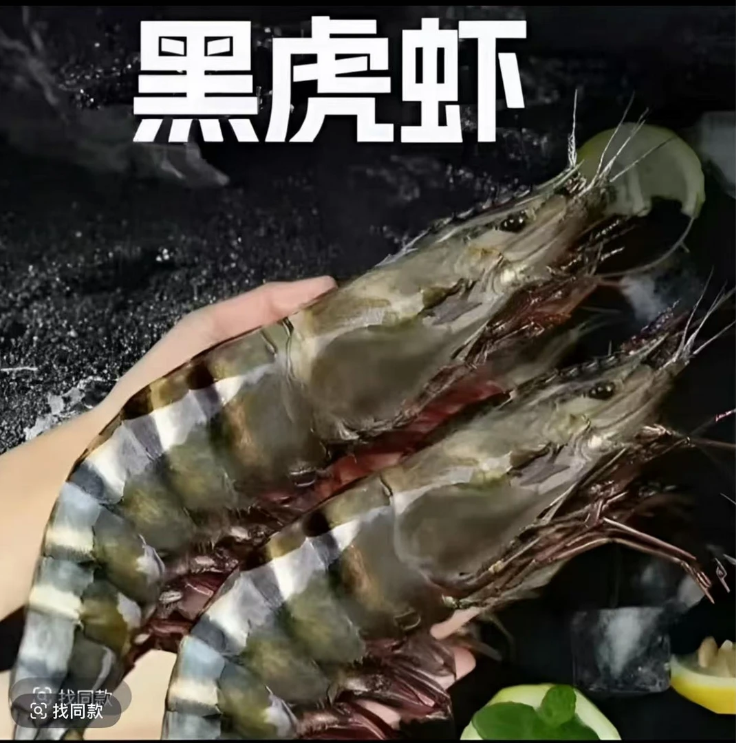 黑虎虾16/20规格。一斤8-10只，3斤装