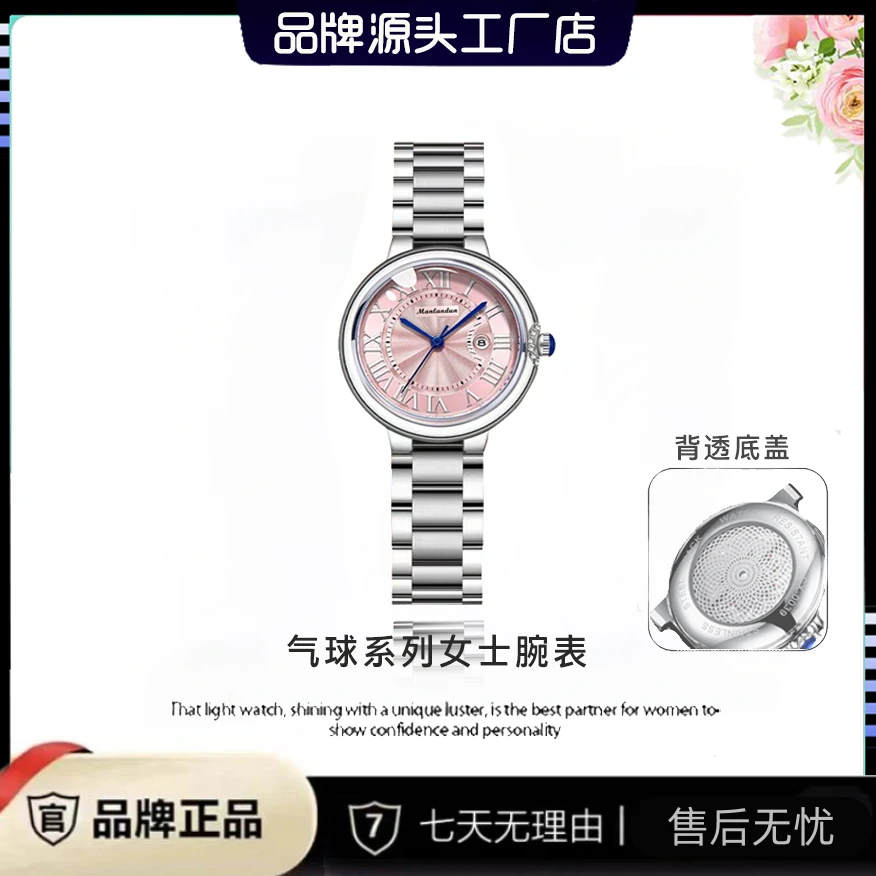 【云仓直发】粉色气球系列透背面陀飞轮女士腕表 8007- H