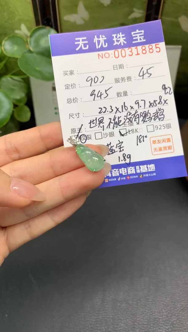 18K金镶嵌定制翡翠弱*D627