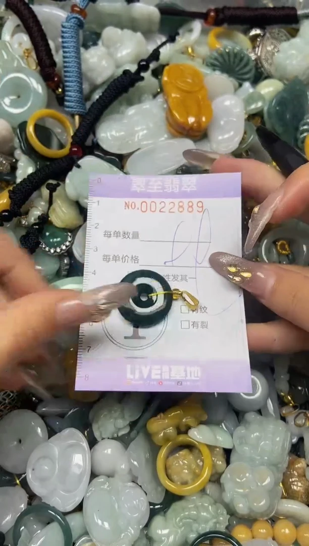 【闪购商品】翡翠颈饰未镶嵌闪购0022889