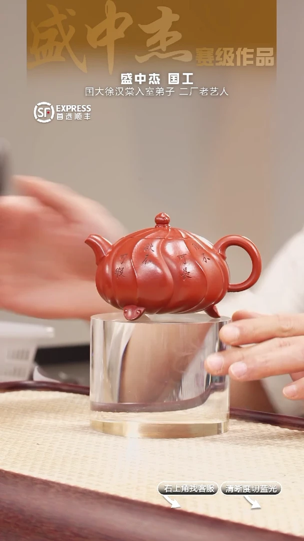 20号朱泥【谦谦如意】240CC