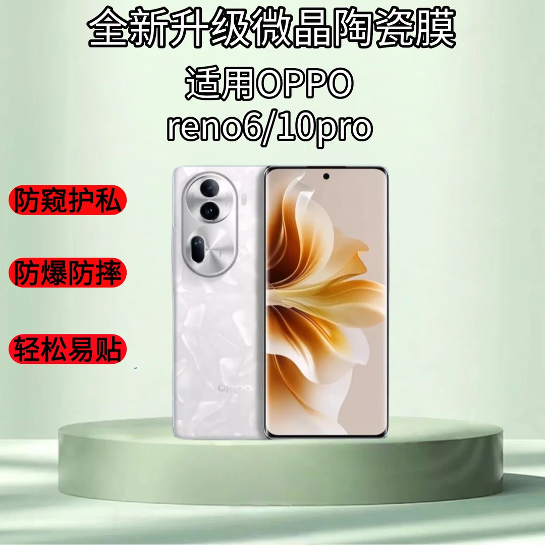 适用于oppofindX8/reno13pro全屏覆盖超清护眼防窥防摔曲面手机膜