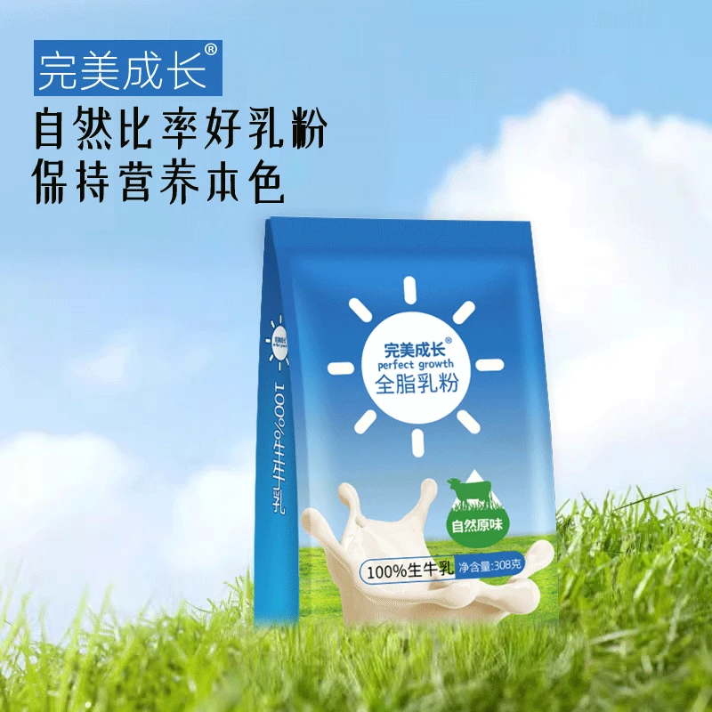 完美成长奶粉儿童全家营养奶粉全脂袋装308g牛奶粉女士成人早餐奶