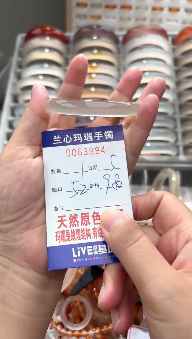 玛瑙/玉髓手镯未镶嵌0063994