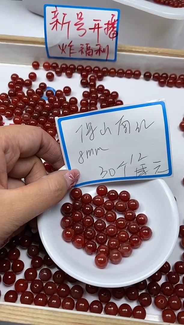 【闪购商品】南红玛瑙散珠未镶嵌B526 保山南红8mm30颗12元