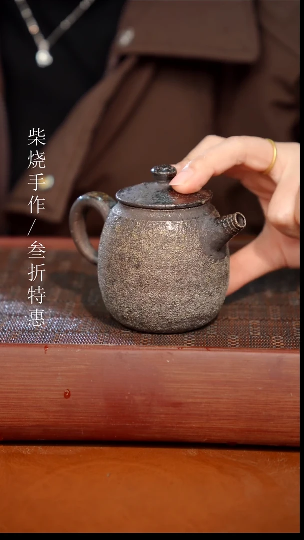 陶瓷奢瓷/瑞寅柴烧茶器（壶）805