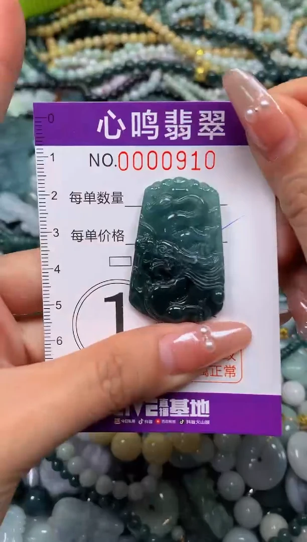 颈饰未镶嵌翡翠闪购00910