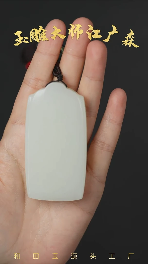 和田玉未镶嵌挂件b169