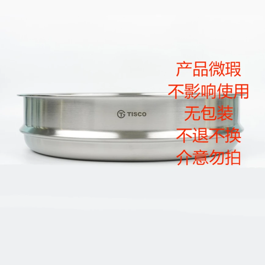 【微瑕】不锈钢加厚蒸屉家用
