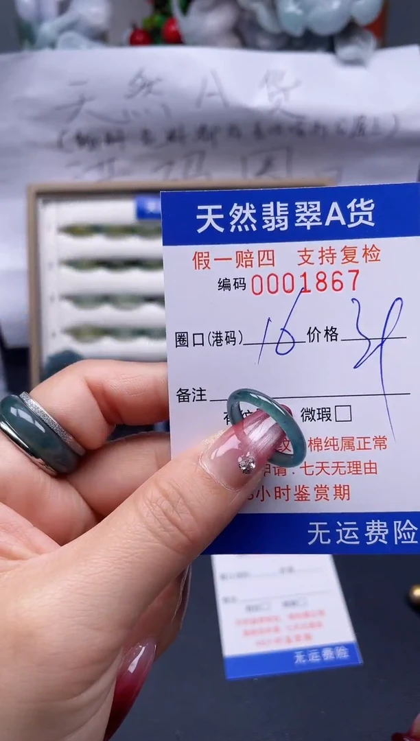 【闪购商品】翡翠戒指未镶嵌16*1867..