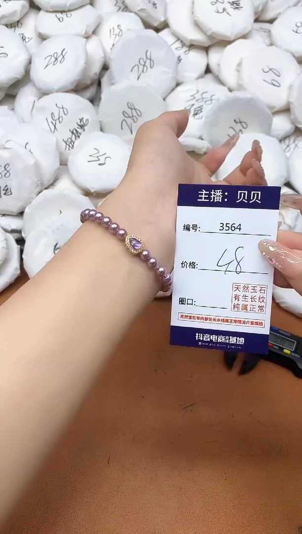 未镶嵌拼合珍珠（马贝珠）手绳3564手串
