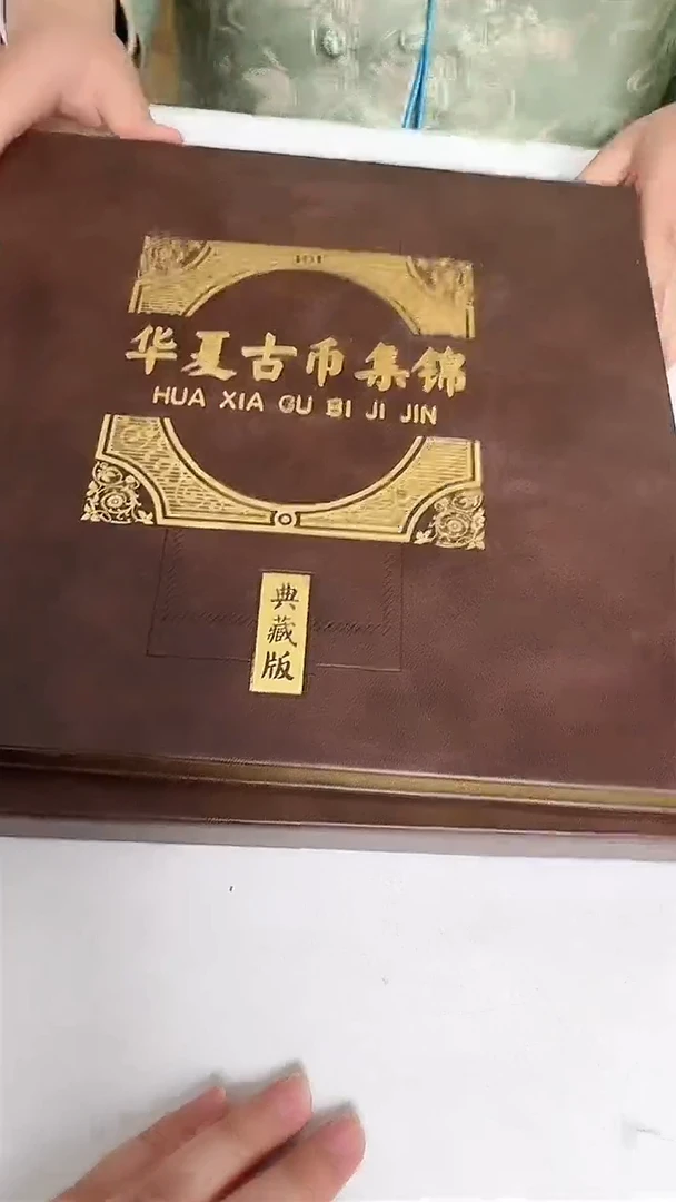 华夏 合集合集合集合集