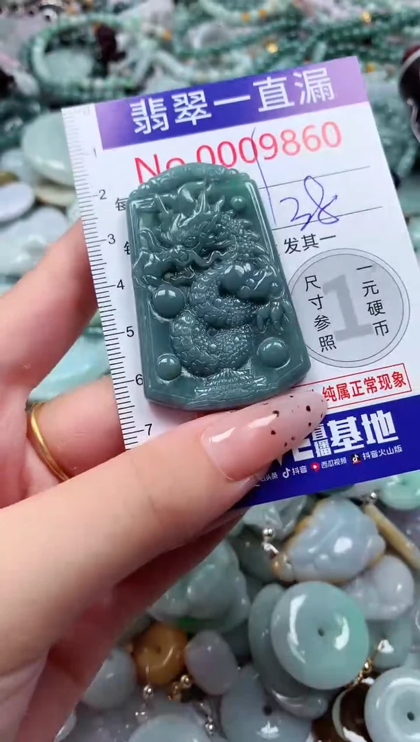翡翠未镶嵌吊坠(不含链)9860