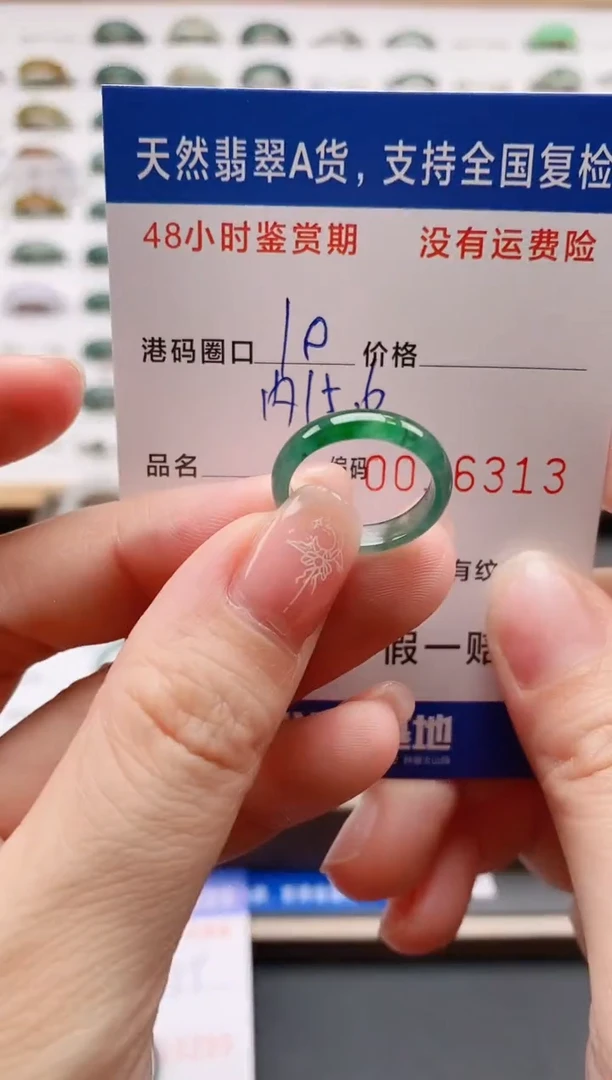翡翠戒圈未镶嵌天然A货翡翠戒圈6313