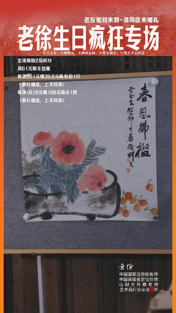 书法153刘光国画春风弗槛