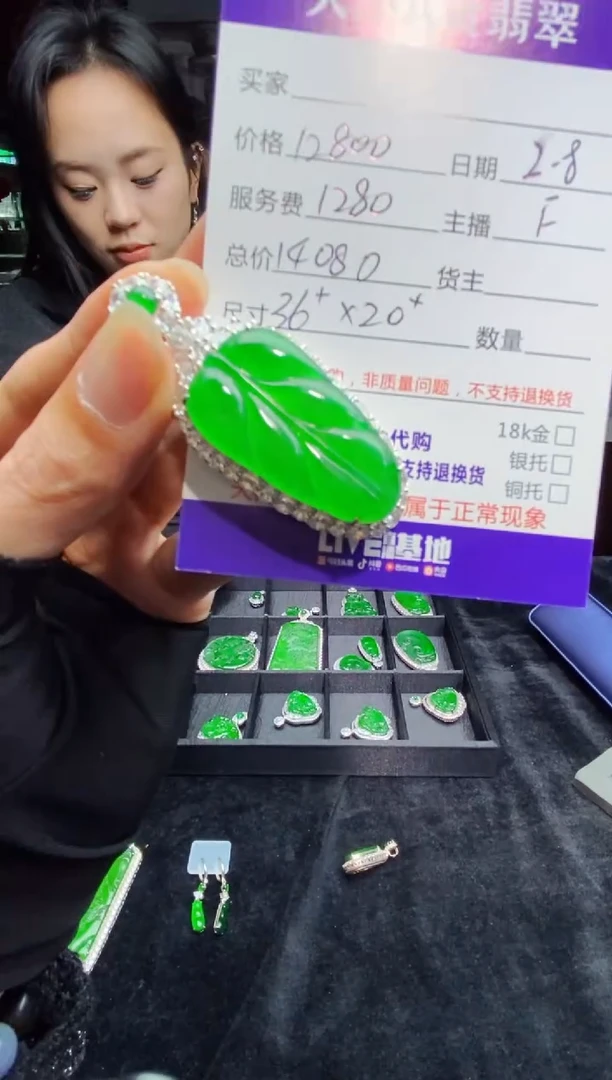 【闪购商品】定制翡翠未镶嵌多样性发货0431277242