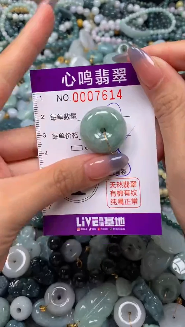 颈饰未镶嵌翡翠闪购007614