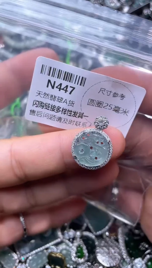 【闪购商品】翡翠颈饰未镶嵌N447吊坠