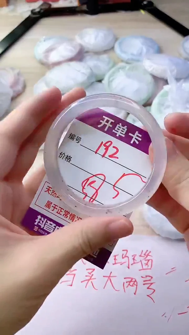 手镯玛瑙/玉髓未镶嵌192