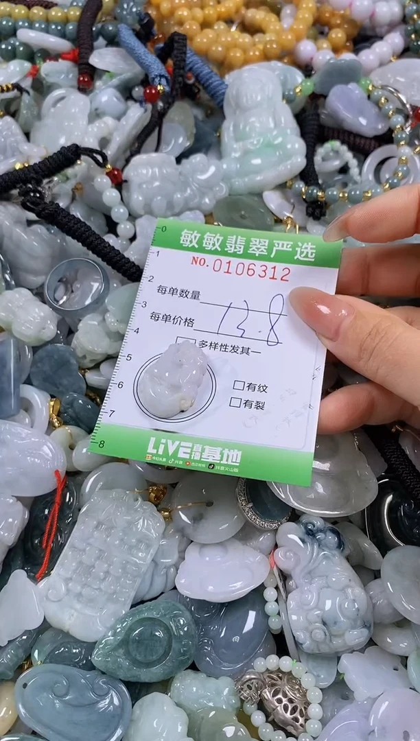 【闪购商品】翡翠颈饰未镶嵌闪购0106312