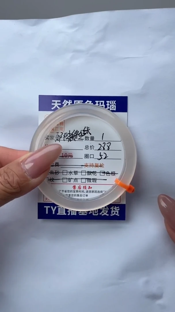 手镯玛瑙/玉髓合金1