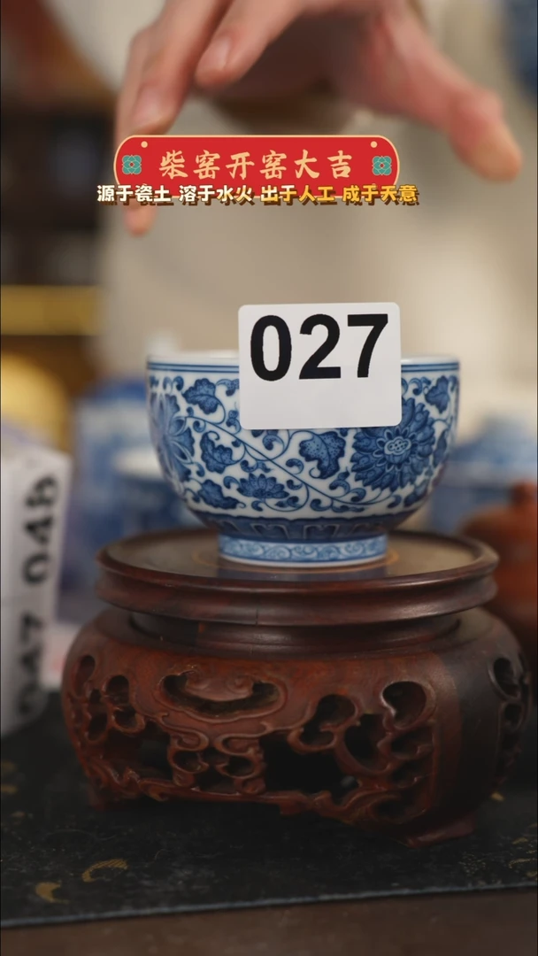 【闪购商品】柴窑青花緾枝点工主人杯