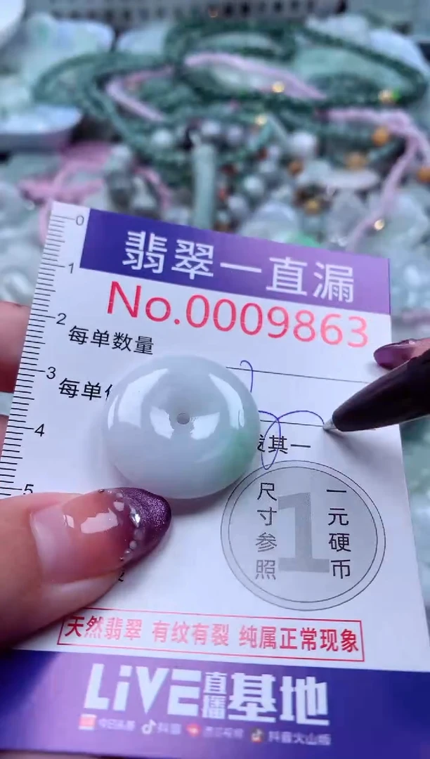 翡翠未镶嵌吊坠(不含链)9863