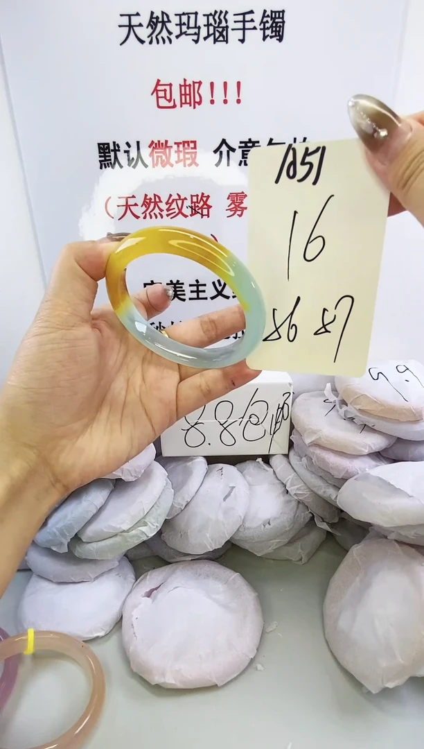 手镯玛瑙/玉髓未镶嵌a51 56 57