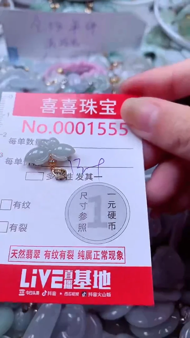 吊坠(不含链)未镶嵌翡翠1555