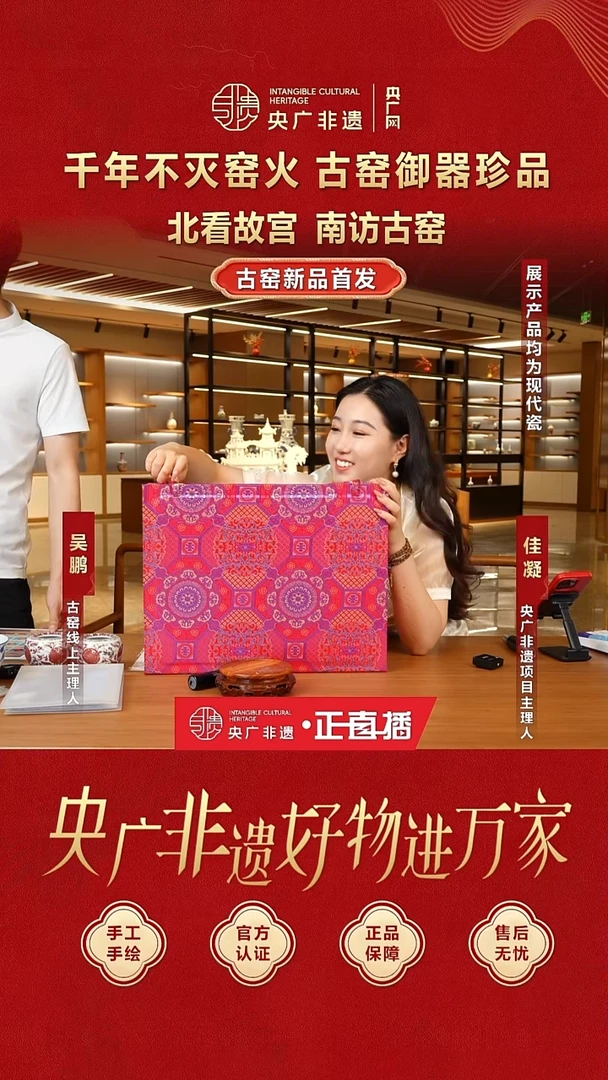 摆件【央广非遗】古窑御器九大名杯