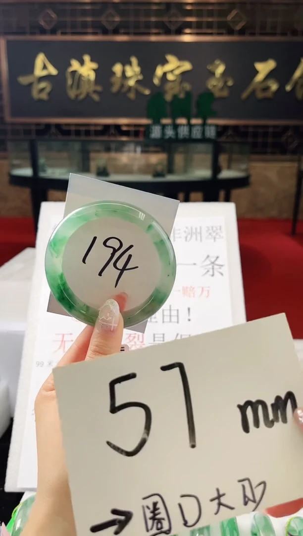 未镶嵌手镯石英质玉（非洲翠）微瑕一经发货运费不退介意勿拍