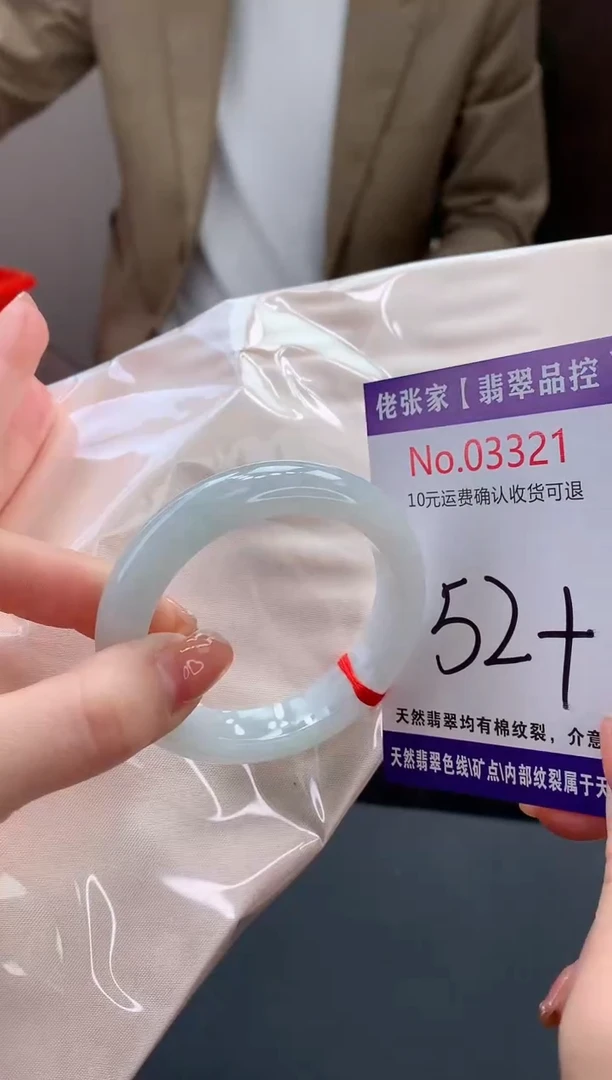 【闪购商品】翡翠手镯未镶嵌天然缅甸A货翡翠