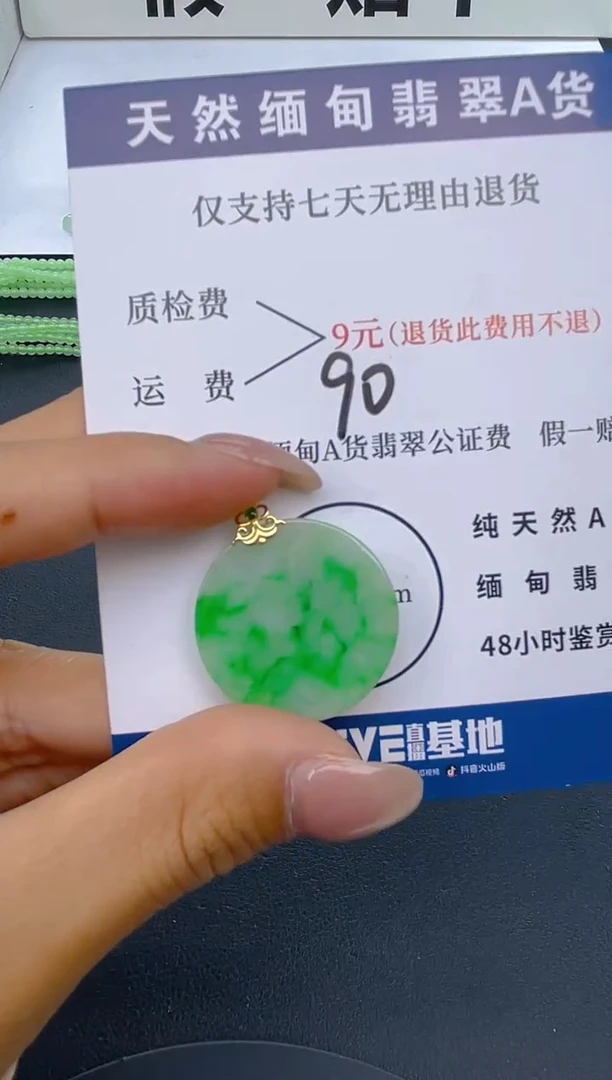 颈饰18K金镶嵌翡翠纯天然缅甸翡翠A货