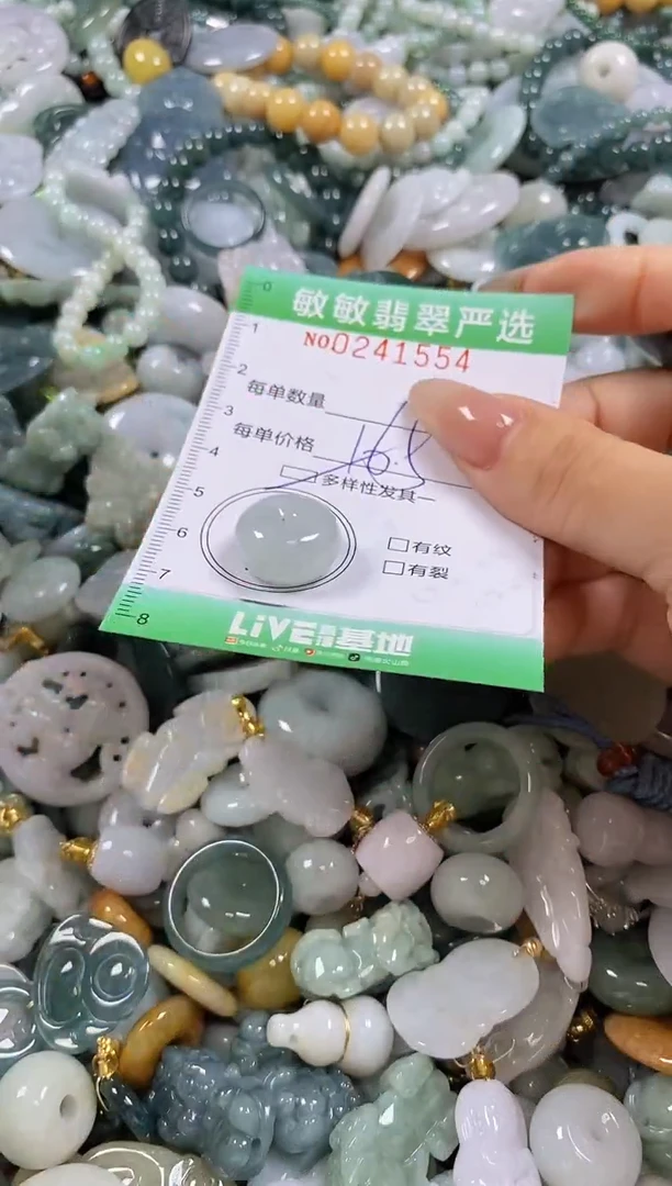 翡翠未镶嵌颈饰闪购0241554多样性发其一