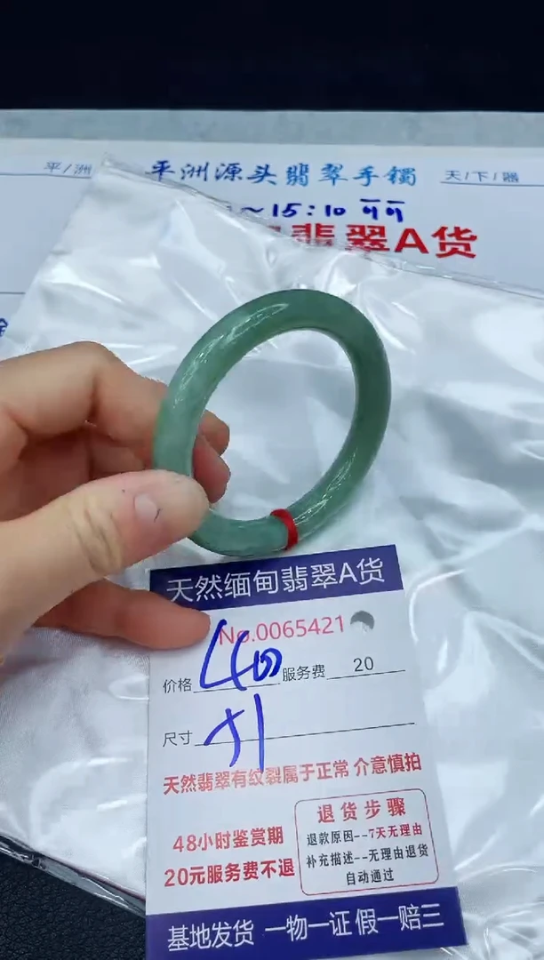 【闪购商品】翡翠手镯未镶嵌1111111111