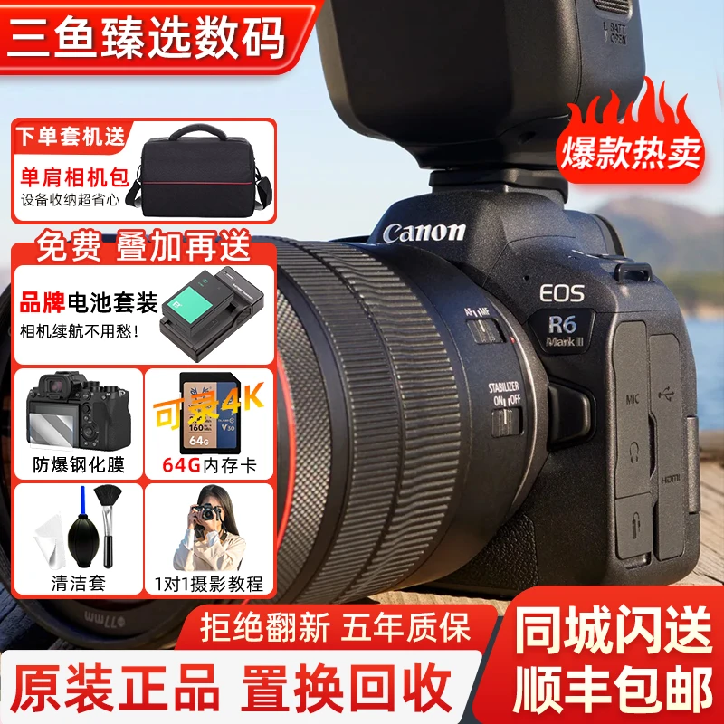 未拆封 Canon/佳能 EOS R6 Mark II 新标准全画幅微单数码相机