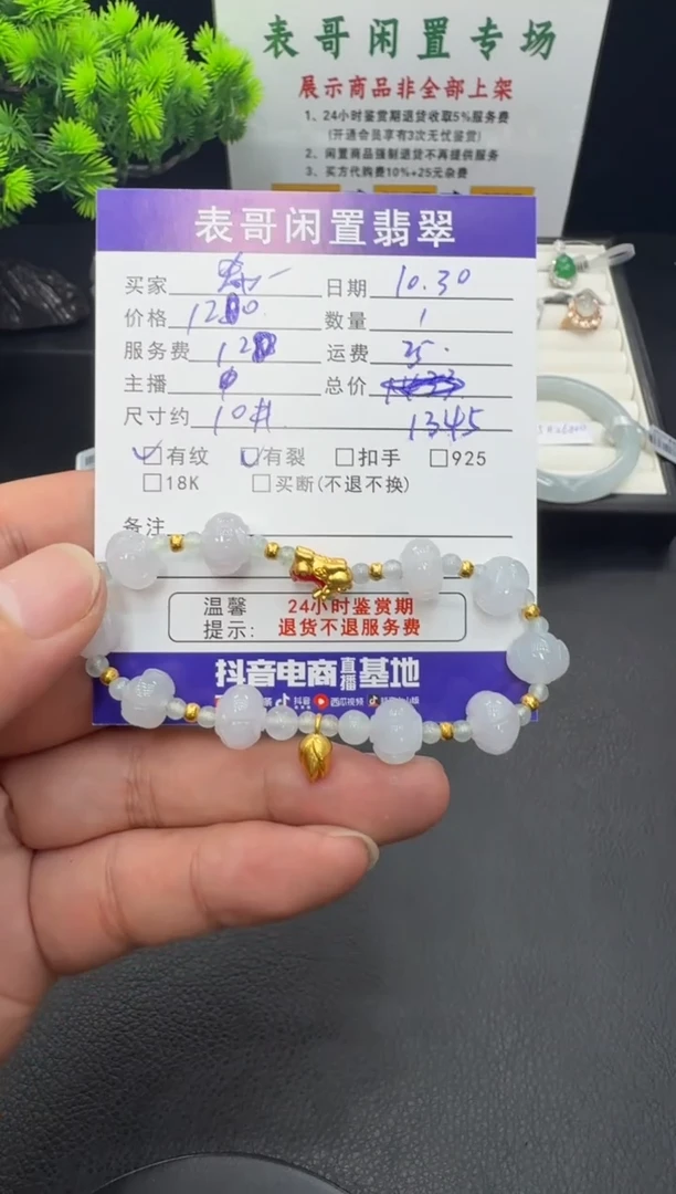 足金镶嵌手串翡翠希*姐翡翠珠串