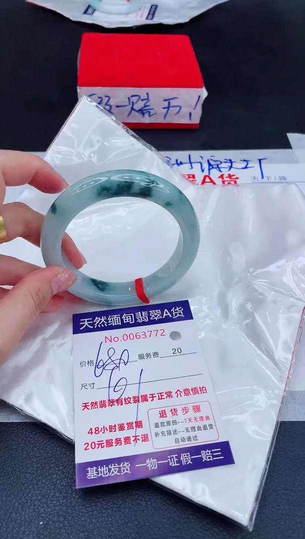 未镶嵌手镯翡翠680