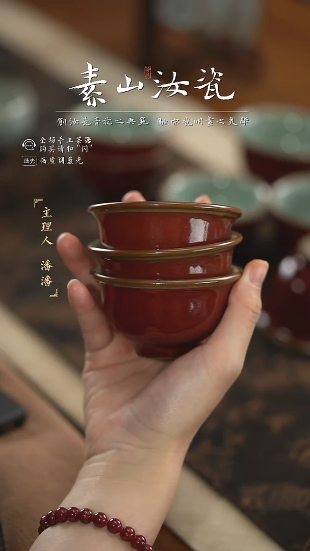 【闪购商品】杯祭红小压手三只