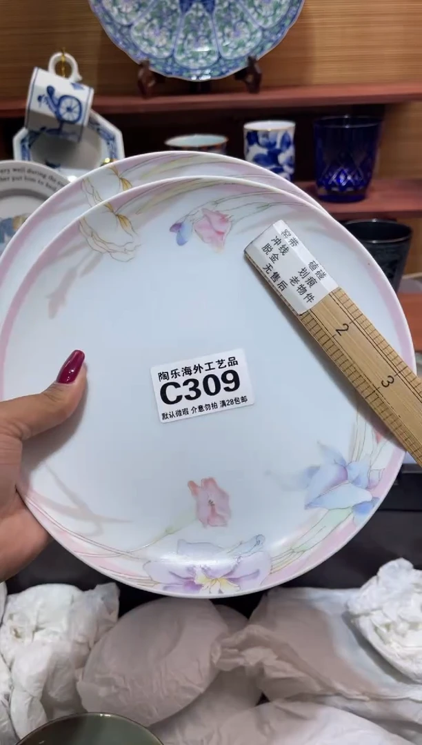 瓷片･**꧞              C309
